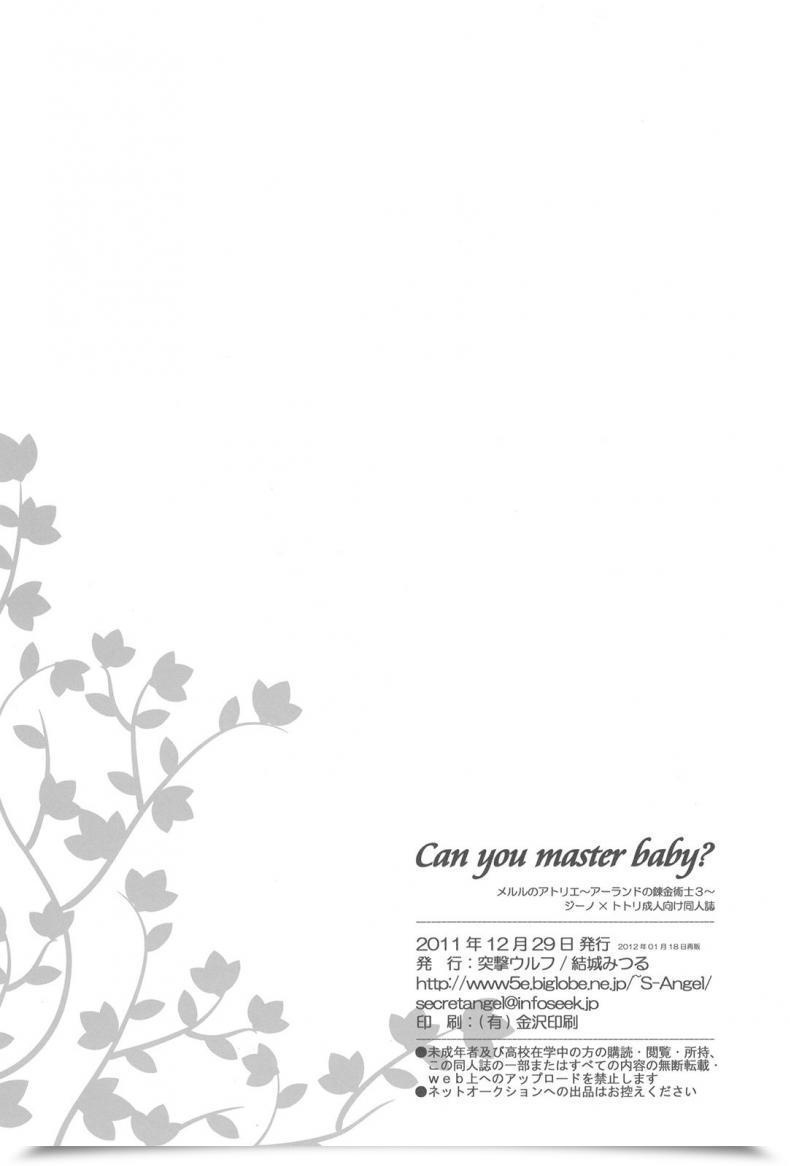 Doujin C81 Totsugeki Wolf Yuuki Mitsuru Are You Able To Grasp Child? Atelier Meruru โดจินแปลไทย 33