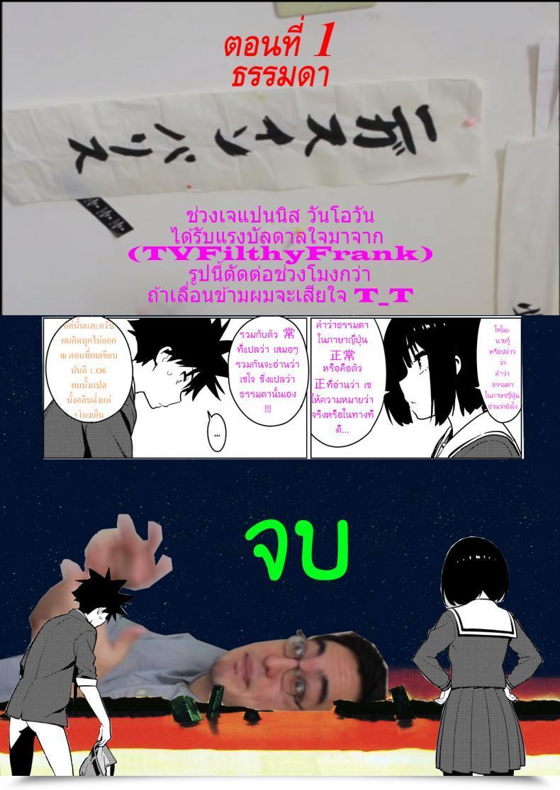 Doujin Enuma Elish Yukimi Osananajimi โดจินแปลไทย 81