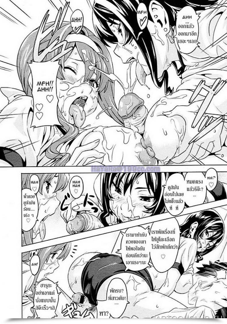 Doujin Takeda Hiromitsu Anekon | Al Cuidado De Mis Hermanastras โดจินแปลไทย 27