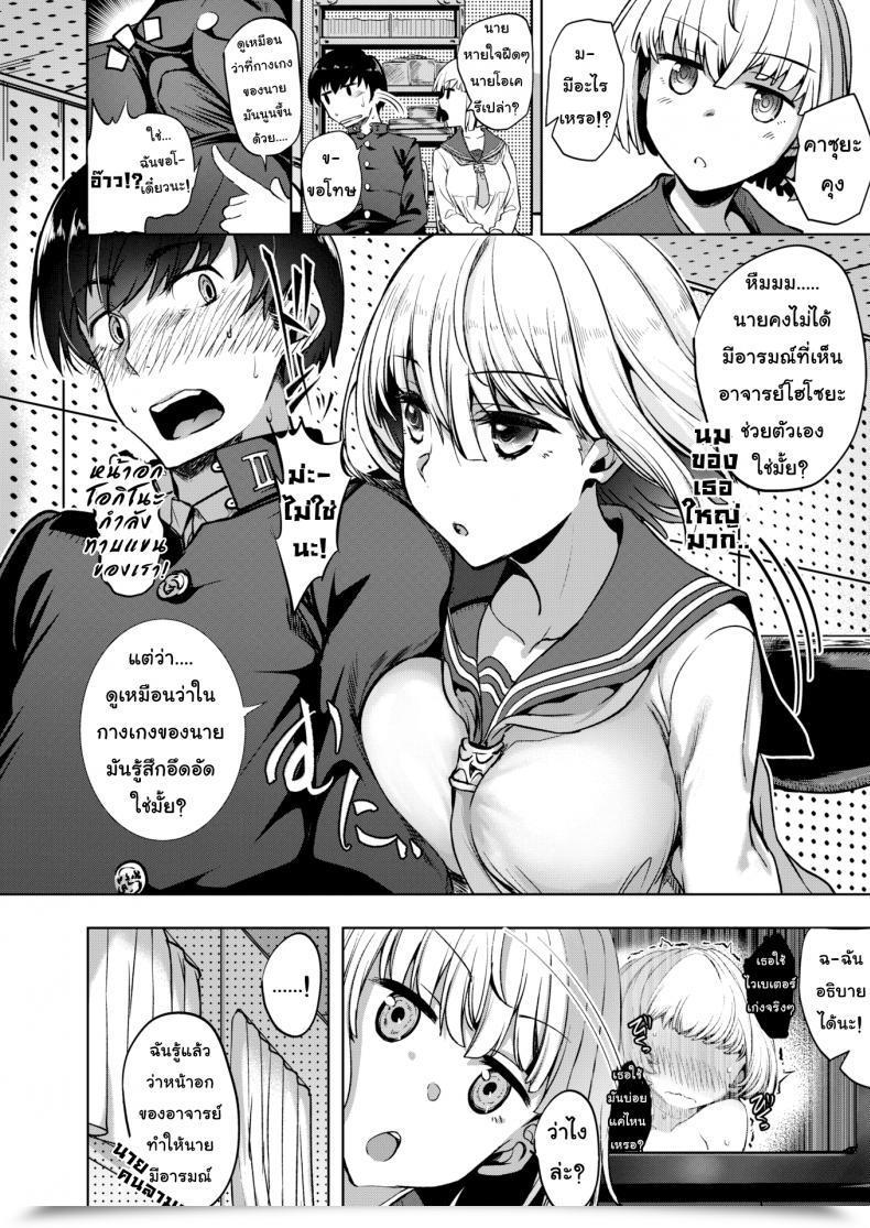 Doujin Vyo Video Syndrome Comedian X-Eros โดจินแปลไทย 15