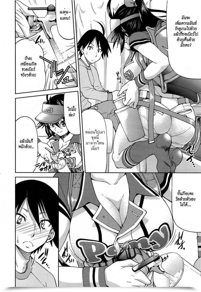 Doujin Inoue Yoshihisa My Beer Gross Sales Costume โดจินแปลไทย 3