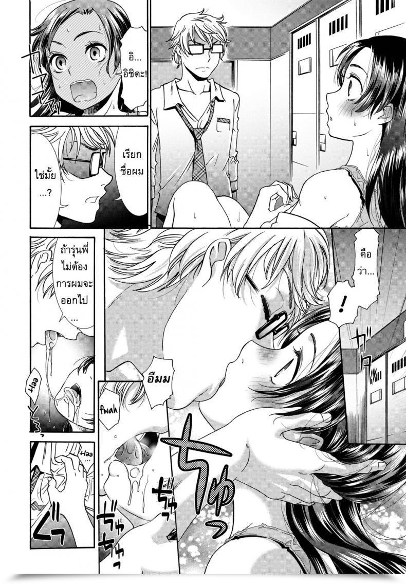 Doujin Momonosuke The Strategy Of Elevating A Woman โดจินแปลไทย 15