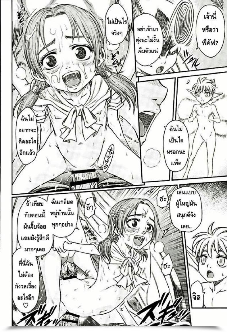 Doujin Patapata Rosine โดจินแปลไทย 51