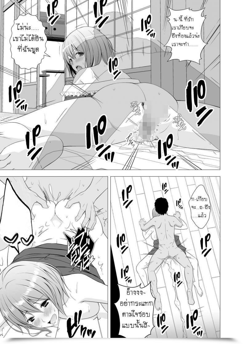 Doujin Circle Eden Diisuke Niizuma Yuyuko-Sama Ga Hitasura Tsukushite Amayakashitekureru Hanashi Touhou Venture โดจินแปลไทย 15
