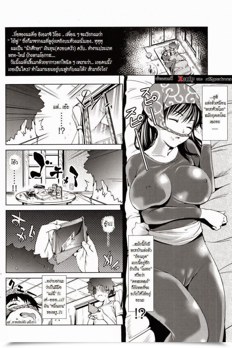 Doujin Shiomaneki Kouzen Waisetsu Kanojo Ch.3 โดจินแปลไทย 3