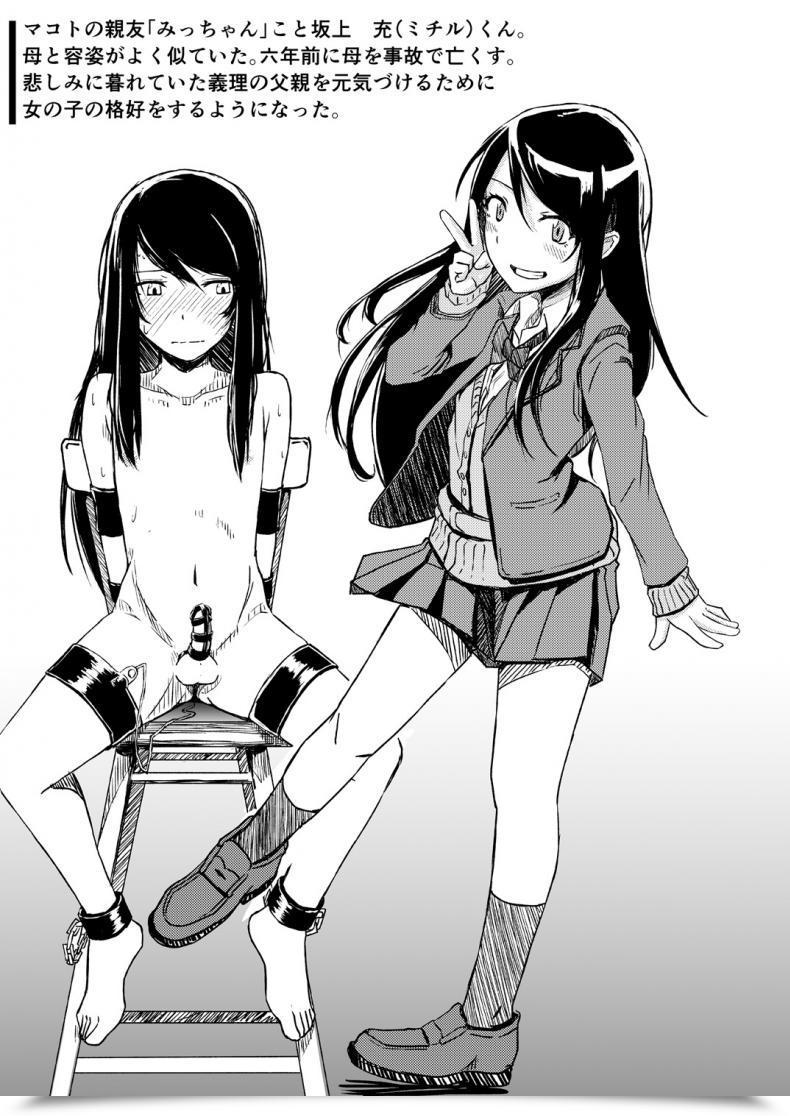 Doujin Anegaoka Sanchoume Okyuuri Juku Koushi Ni Yoru Kousoku Gyakura | Restrained And Raped By My Cram Faculty Instructor โดจินแปลไทย 39