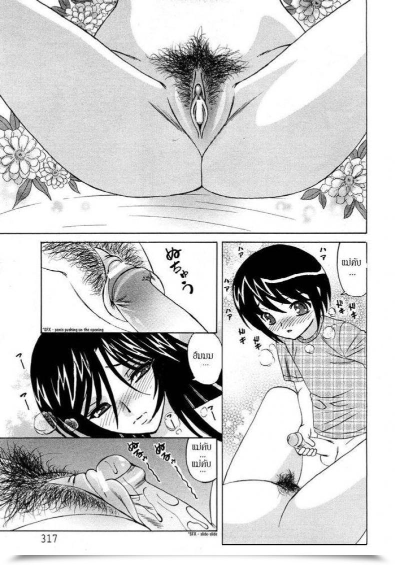 Doujin Stunning Mother โดจินแปลไทย 39