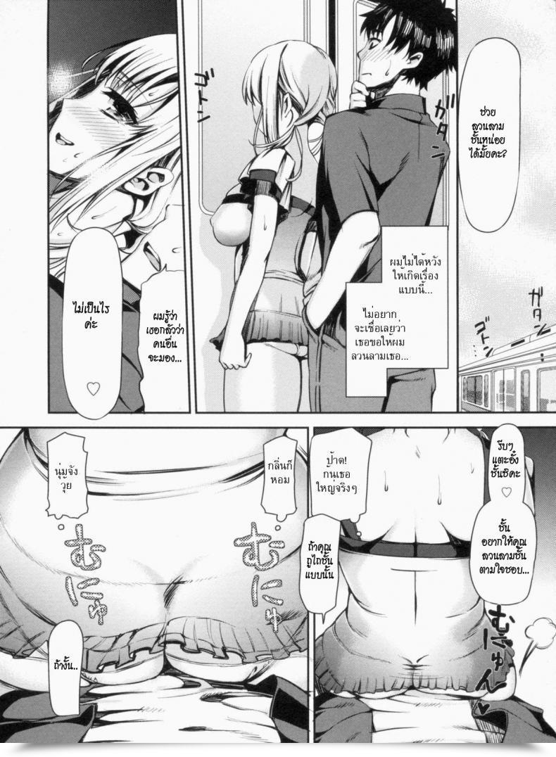 Doujin Sawarano Goan Chikan Densha De Dakishimete Comedian Angel Membership 2011-09 โดจินแปลไทย 7