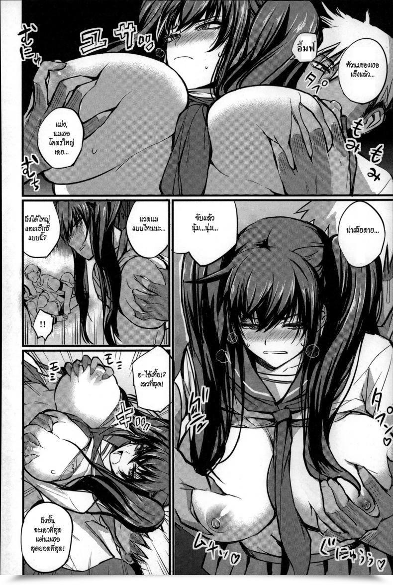 Doujin Nishi Shizumu Jisatsu No Tomekata - The Way To Cease A Suicide โดจินแปลไทย 15