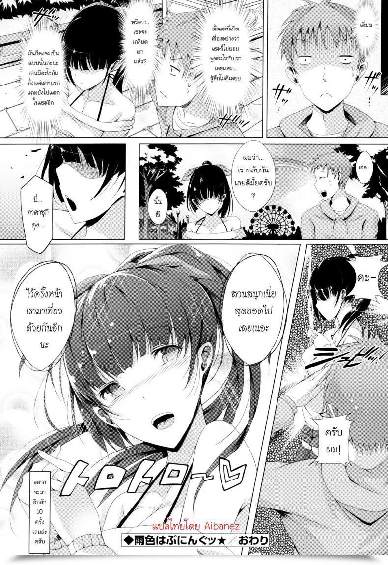 Doujin Momi Rennyu Tales Ch.10 - Rain Coloured Occurring โดจินแปลไทย 31