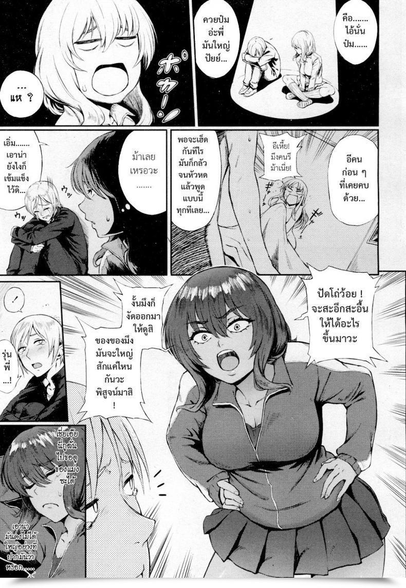 Doujin Suruga Kuroitsu Ippatsu Kaiketsu Onayami Soudan โดจินแปลไทย 5