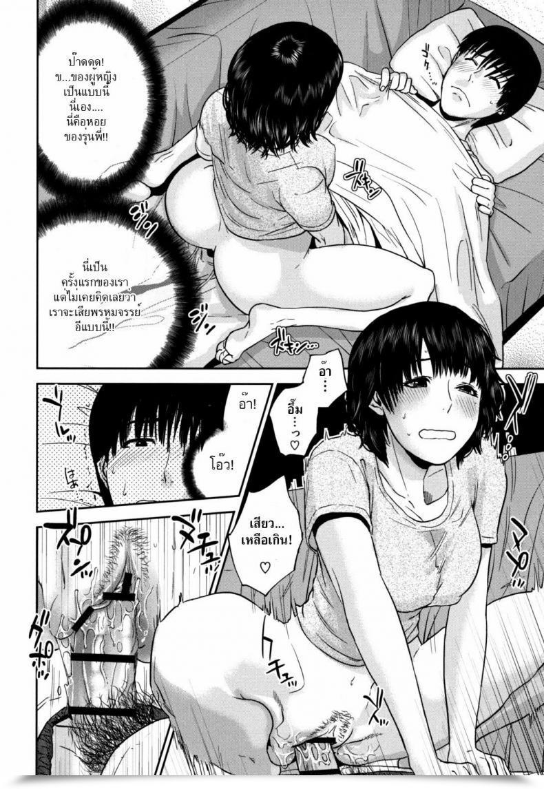 Doujin Handed Out Drunk Sport โดจินแปลไทย 23