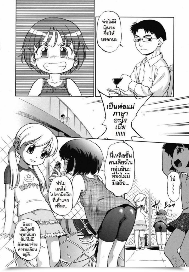 Doujin Maka Fushigi Encode Eroimo โดจินแปลไทย 3
