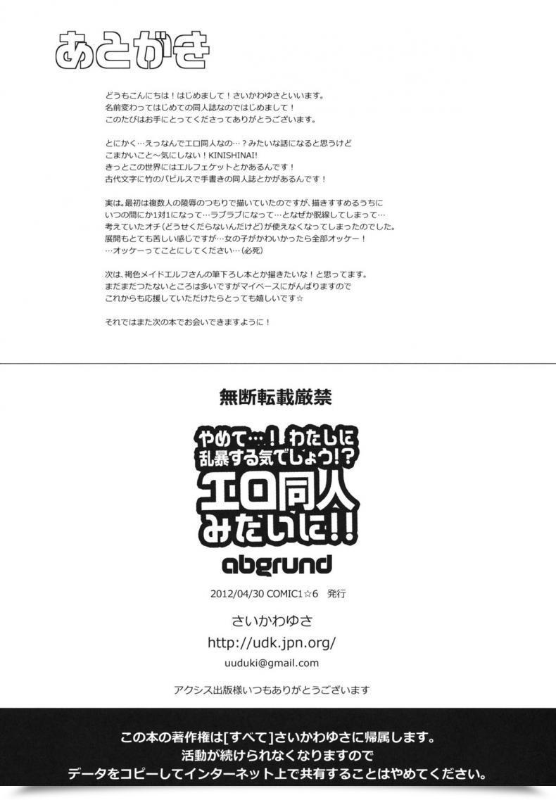 Doujin Comic1☆6 Abgrund Saikawa Yusa Yamete...! Watashi Ni Ranbou Suru Ki Deshou!? Ero Doujin Mitai Ni!! | Cease...! You Propose To Rape Me, Proper!? Similar To In An Ero-Doujin!! โดจินแปลไทย 65