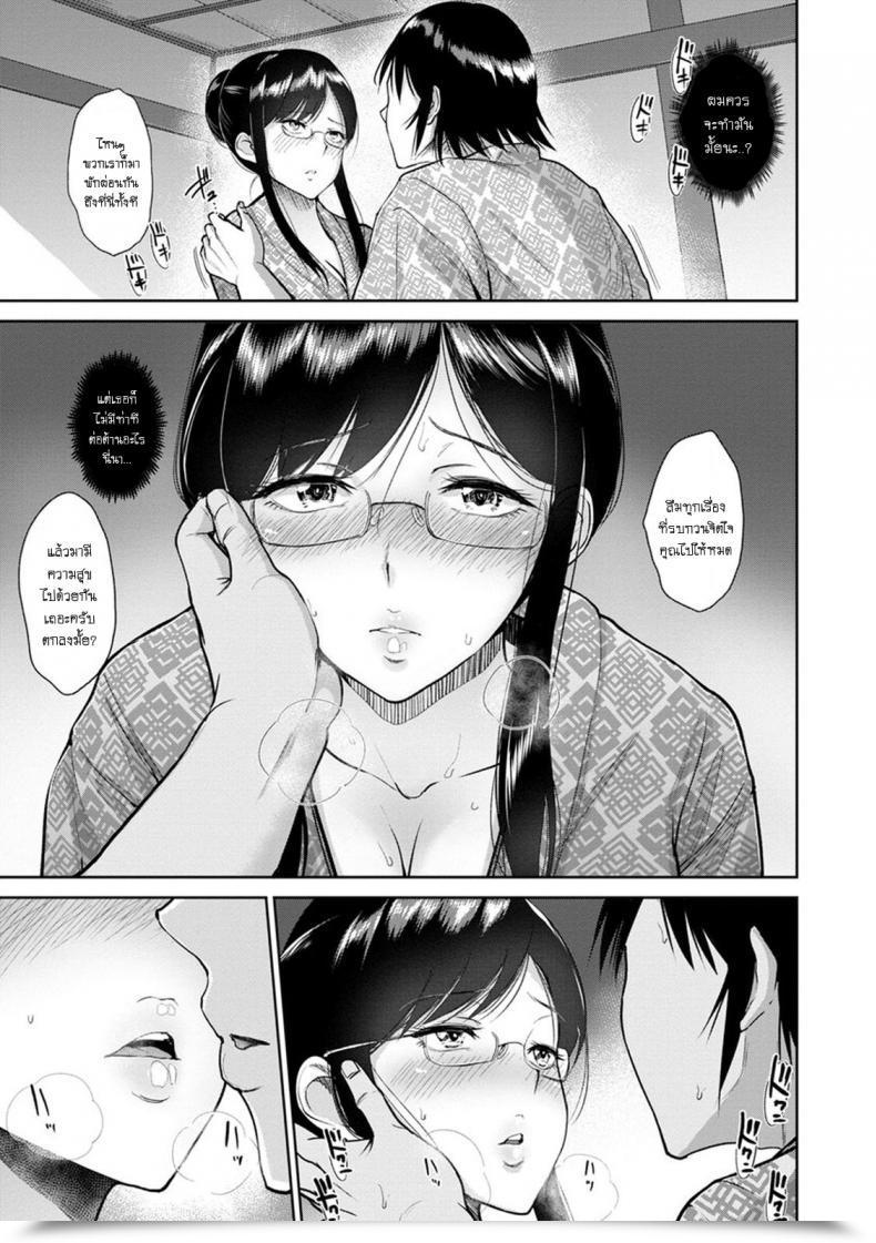 Doujin Bifidus Matsubara-San To Onsen De | Sizzling Springs Journey With Matsubara-San โดจินแปลไทย 13