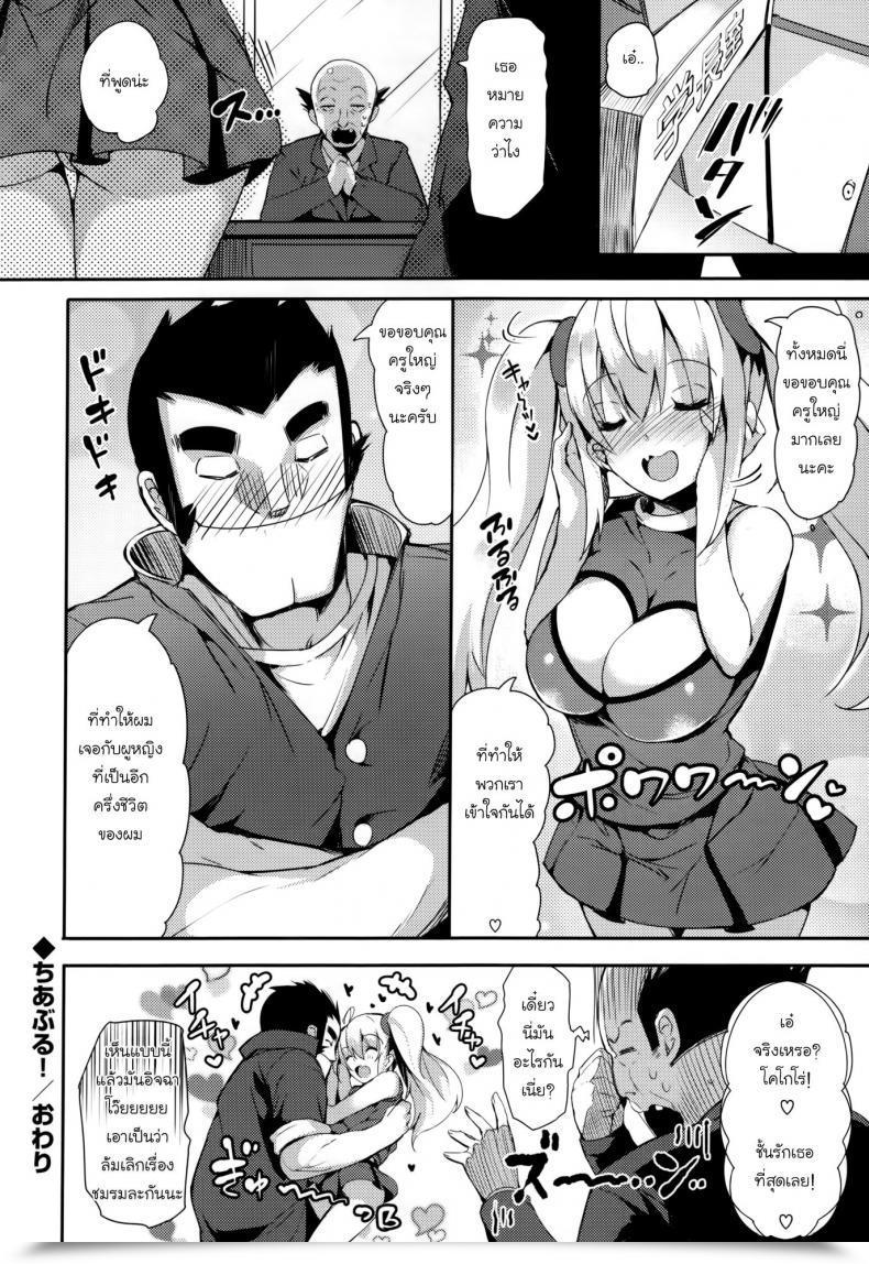 Doujin Momi Rennyu Tales Ch.01 - Cheering Membership ! - เชียร์เสียวเชียร์เสียวซ่าน โดจินแปลไทย 51