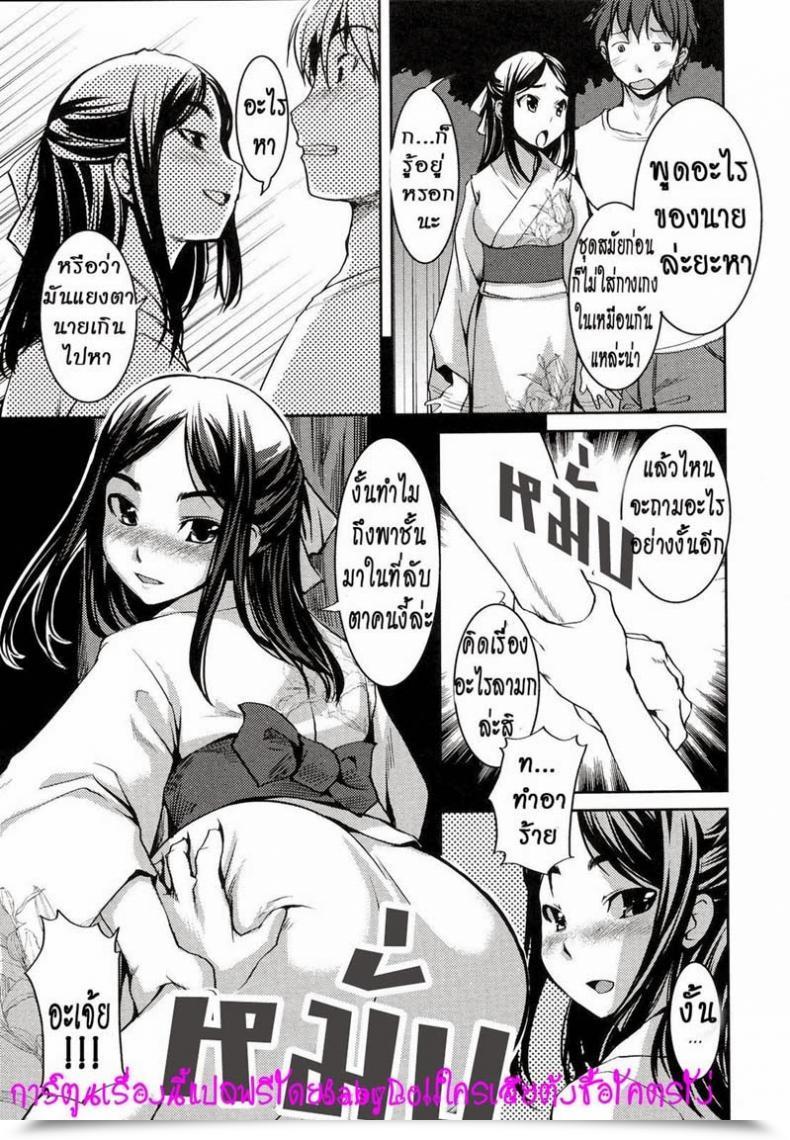 Doujin My Woman Carzy โดจินแปลไทย 7