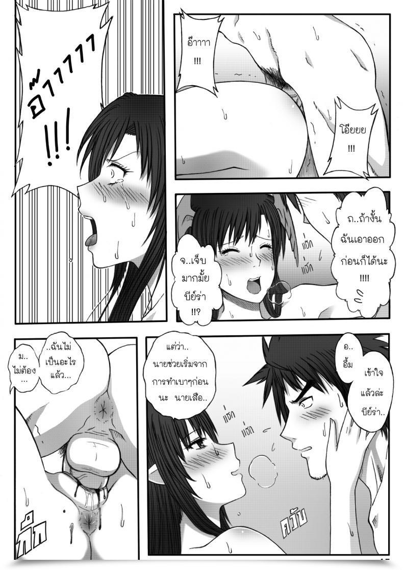 Doujin Xter Princess Dragon โดจินแปลไทย 33