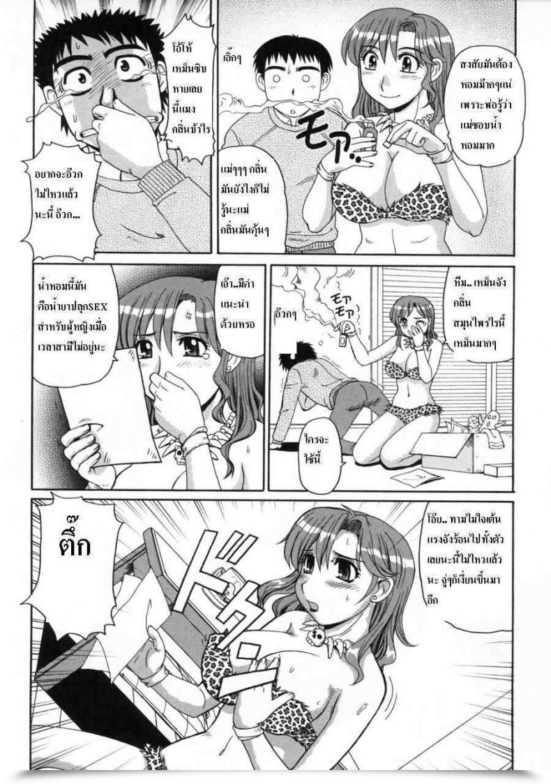 Doujin Mother And Son โดจินแปลไทย 7
