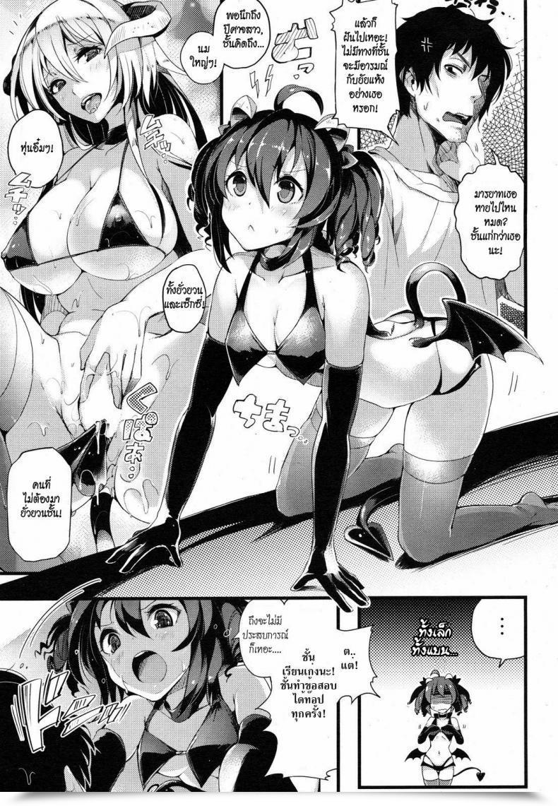 Doujin Pyon-Kti Crawling Darling โดจินแปลไทย 9