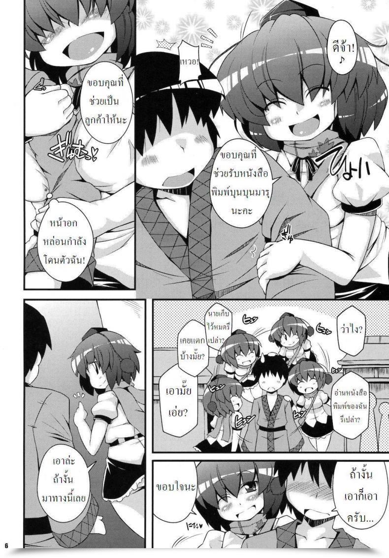 Doujin Watosato Mediaron โดจินแปลไทย 9