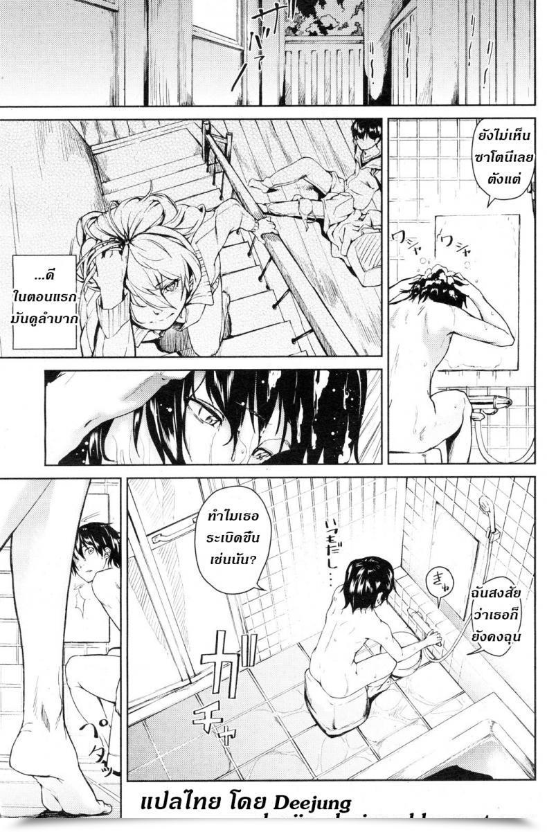 Doujin Aduma Ren Urahara | Reverse โดจินแปลไทย 17