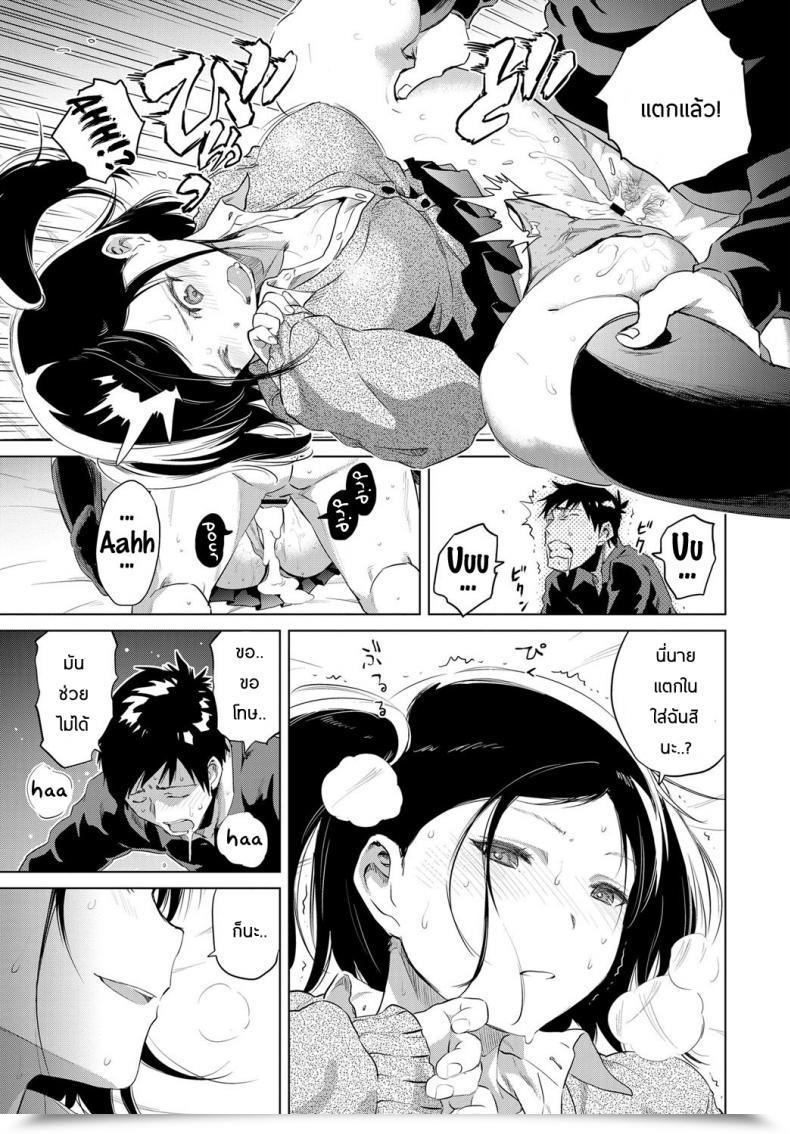 Doujin Nokin Uiuishii Futari Comedian Bavel 2017-01 โดจินแปลไทย 25