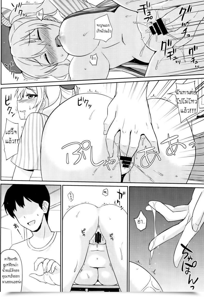 Doujin Shinya No Lawson De Kashima To Ikenaikoto Shimasenka โดจินแปลไทย 21