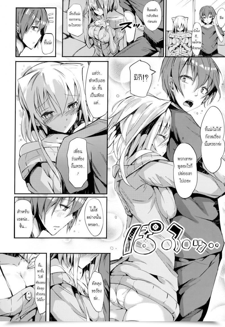 Doujin Momi Rennyu Tales Ch.06 - Above Buddies, Under Sister โดจินแปลไทย 15