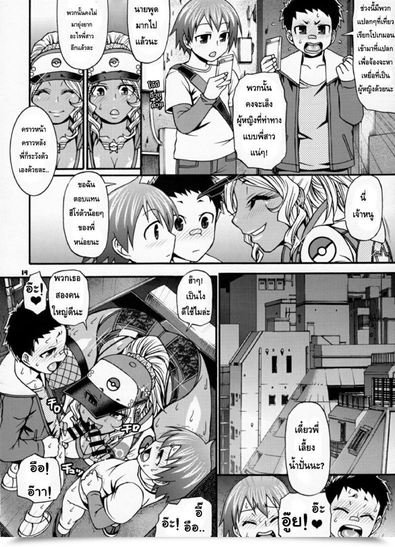 Doujin Go รัก Go เลิฟ Celluloid-Acme Chiba Toshirou Snack Kankaku De H Shiyo Pokémon Go โดจินแปลไทย 25