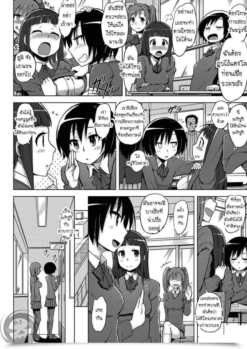 Doujin Yuugiri Immoral Lesson | Liederliche Lehrstunde โดจินแปลไทย 3
