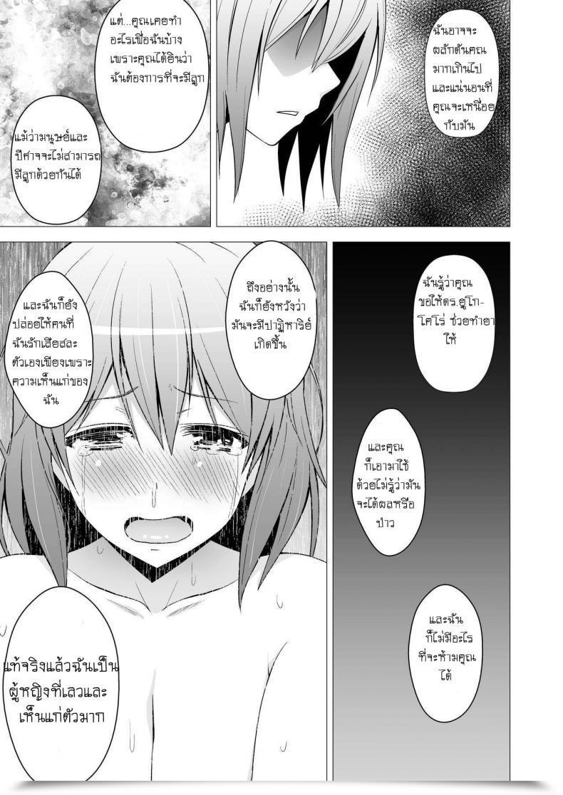 Doujin Circle Eden Diisuke Niizuma Yuyuko-Sama Ga Hitasura Tsukushite Amayakashitekureru Hanashi Touhou Venture โดจินแปลไทย 43
