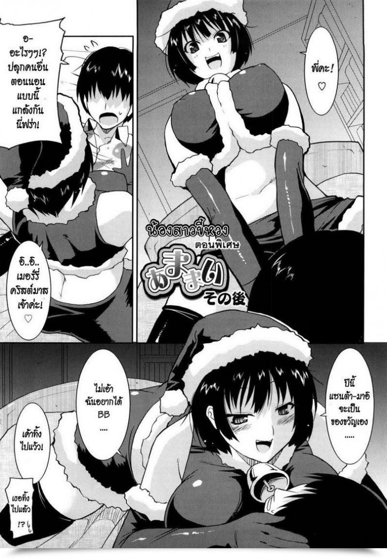 Doujin Utamaro Amamai, Amamai After Story โดจินแปลไทย 37