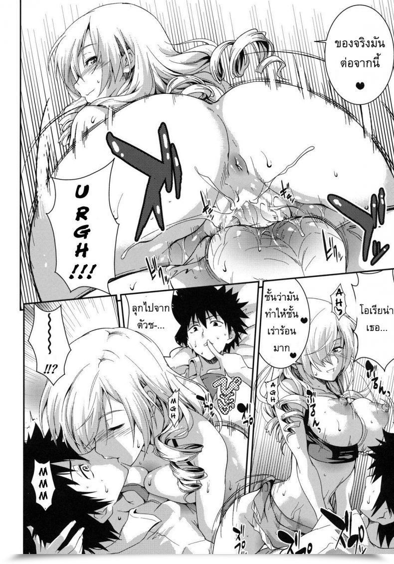 Doujin Saz Soba The View Of Her Strolling Is Adult-Rated Toaru Majutsu No Index โดจินแปลไทย 29