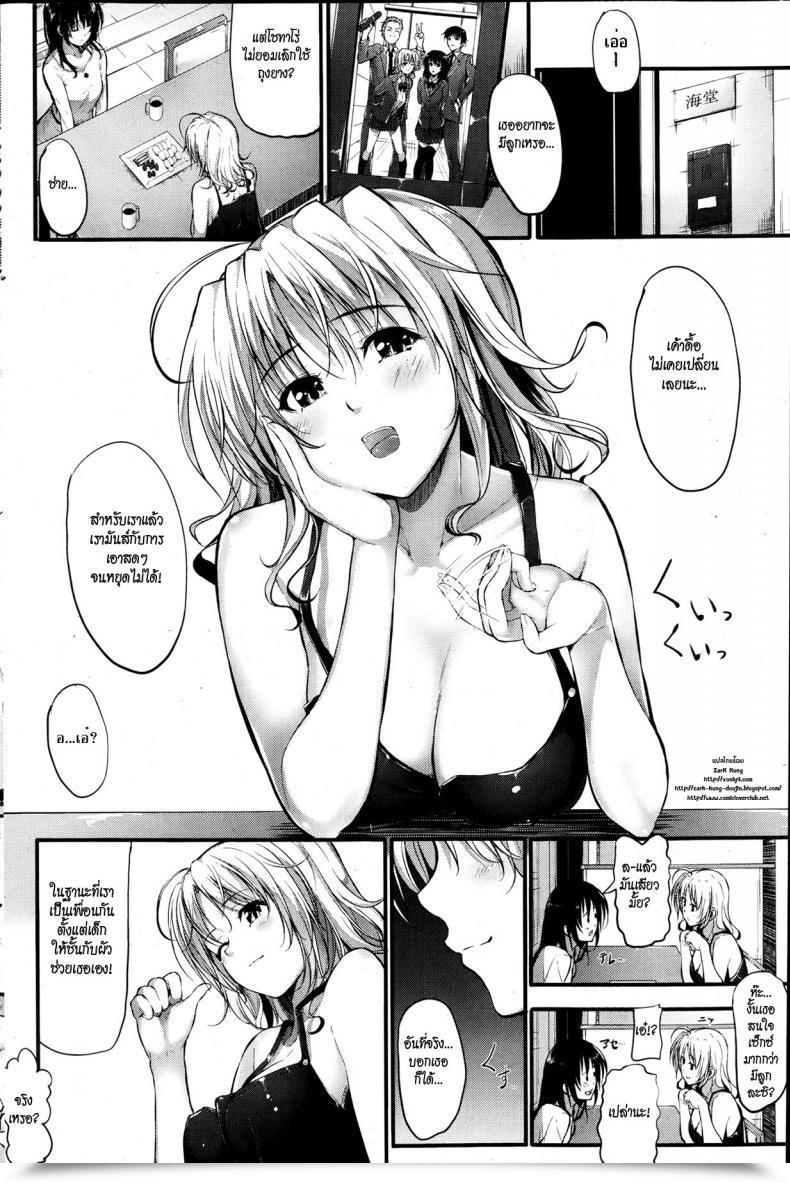 Doujin Mikuni Mizuki Cross Change โดจินแปลไทย 3