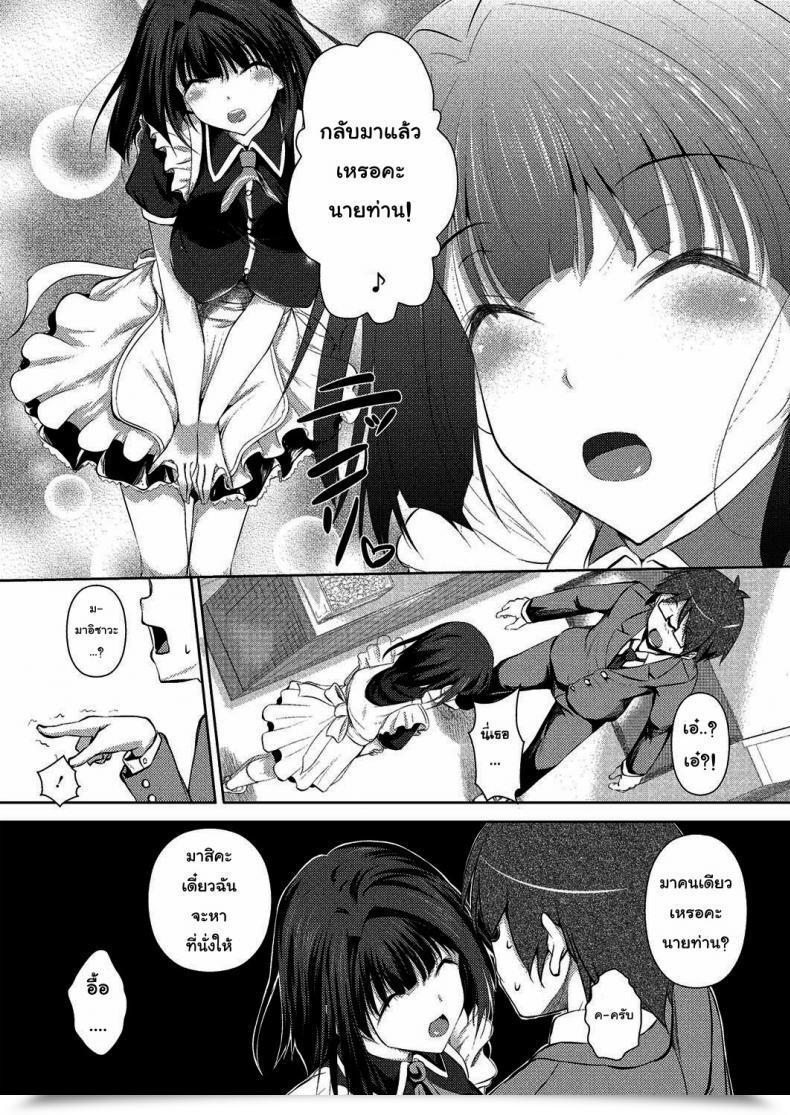 Doujin Fukuyama Naoto Kashikiri Maid-San | Reserved Maid โดจินแปลไทย 7