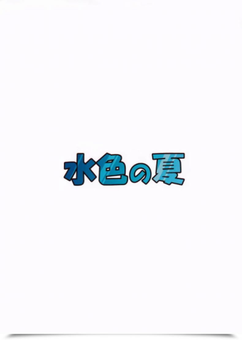 Doujin Mizuiro No Natsu Natsunagi Macaron No Oaji Wa!? โดจินแปลไทย 51