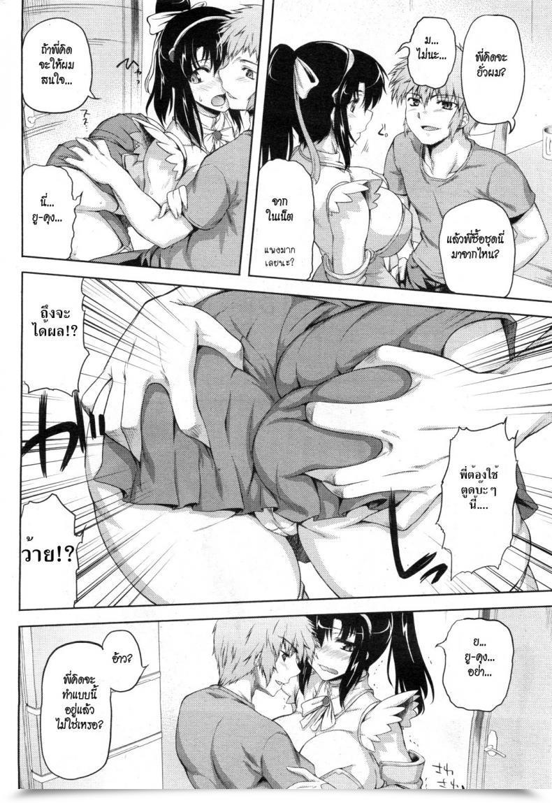 Doujin Cosplay Horny โดจินแปลไทย 11