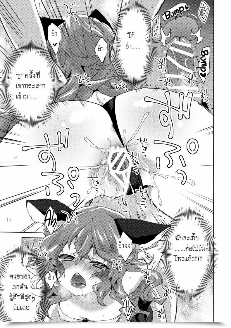 Doujin Summer Time Model Granblue Fantasy โดจินแปลไทย 19