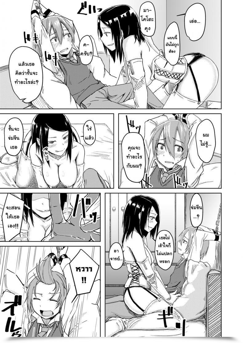 Doujin Anegaoka Sanchoume Okyuuri Juku Koushi Ni Yoru Kousoku Gyakura | Restrained And Raped By My Cram Faculty Instructor โดจินแปลไทย 15