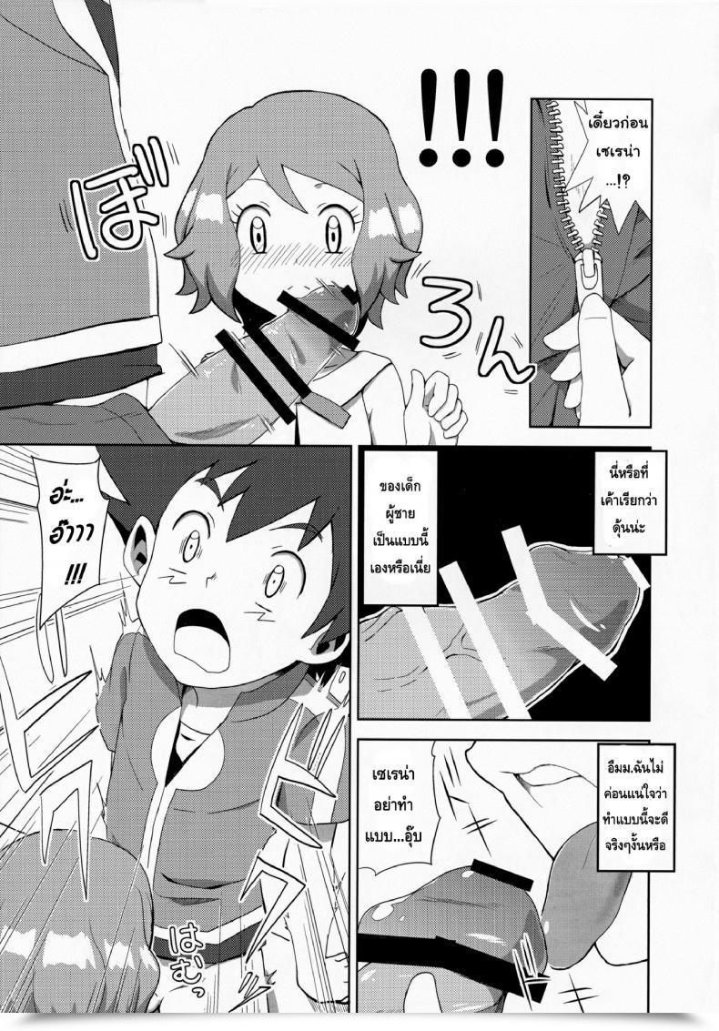 Doujin Mizuiro No Natsu Natsunagi Macaron No Oaji Wa!? โดจินแปลไทย 19