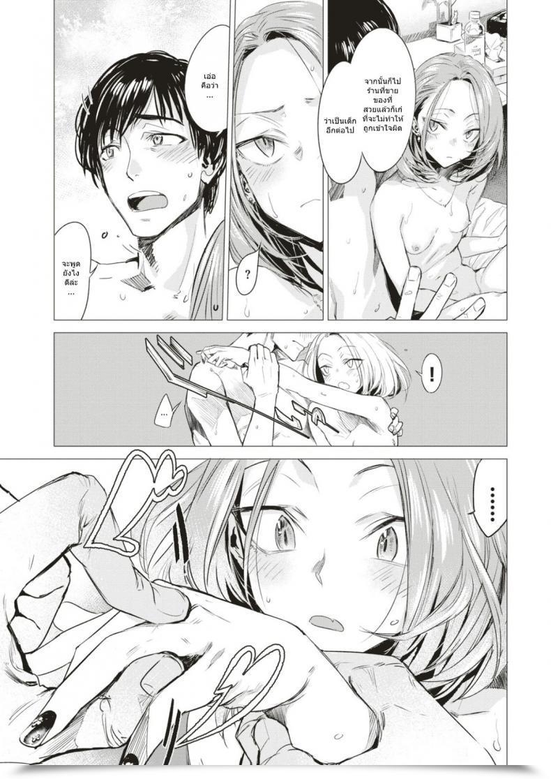 Doujin Ikuhana Niro Sanran โดจินแปลไทย 13