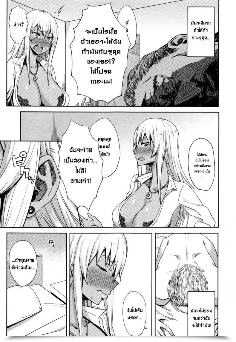 Doujin Uncle โดจินแปลไทย 17