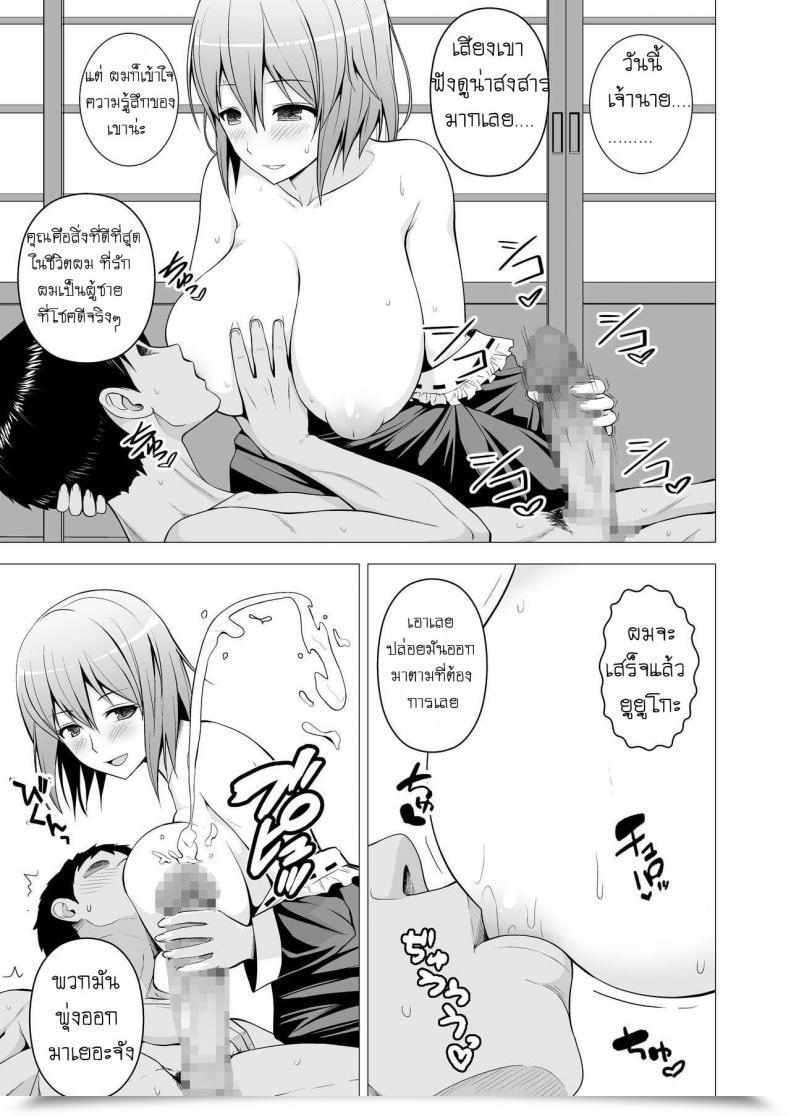 Doujin Circle Eden Diisuke Niizuma Yuyuko-Sama Ga Hitasura Tsukushite Amayakashitekureru Hanashi Touhou Venture โดจินแปลไทย 7