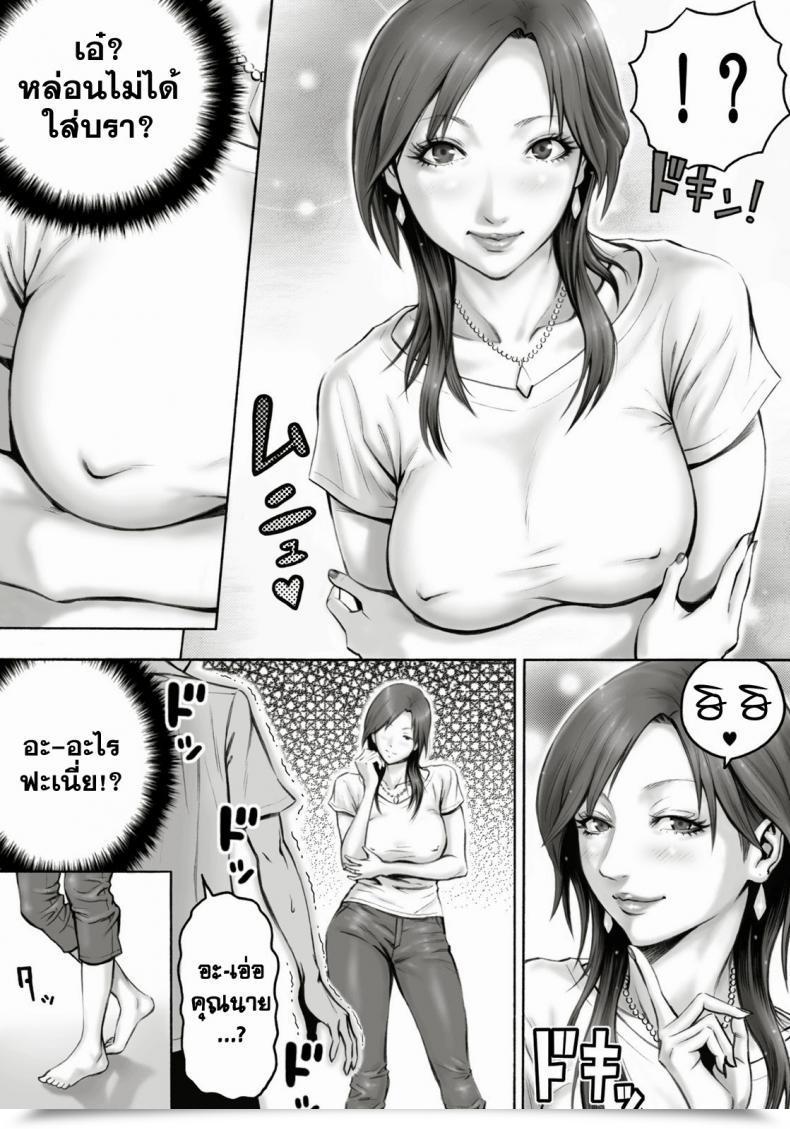 Doujin The Woman Down The Road Requested Me To Impregnate Her โดจินแปลไทย 15