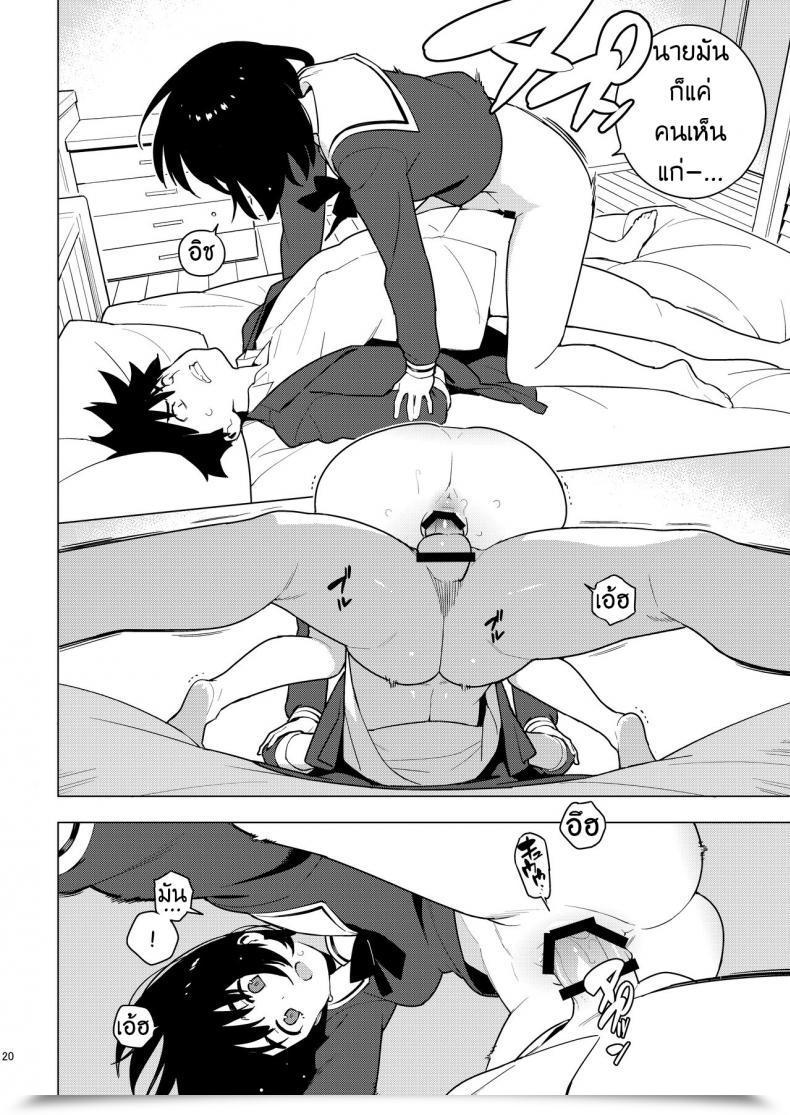 Doujin Enuma Elish Yukimi Osananajimi โดจินแปลไทย 35