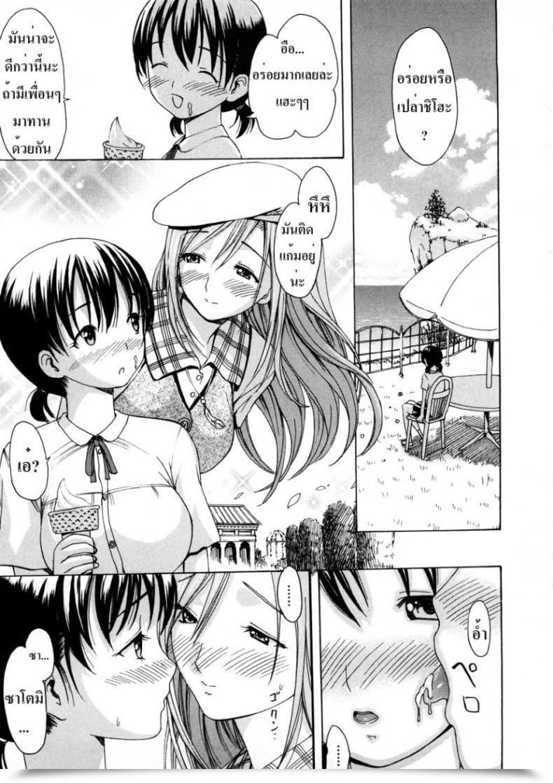 Doujin Kick Ass โดจินแปลไทย 29