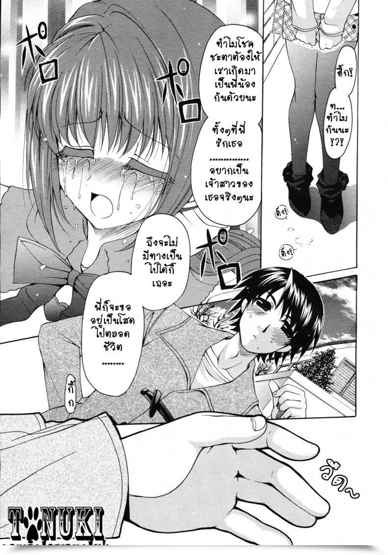 Doujin Ryuuki Yumi Boku Dake No Oyomesan | The Bride Just For Me โดจินแปลไทย 13