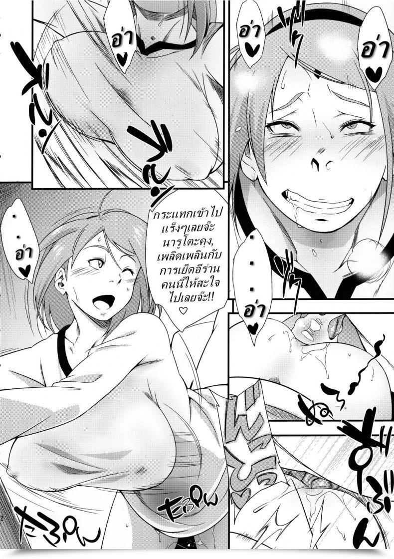 Doujin X ท้องนารูโตะ Sahara Wataru Kage Hinata Ni Sakura Saku Karakishi Youhei-Dan โดจินแปลไทย 21