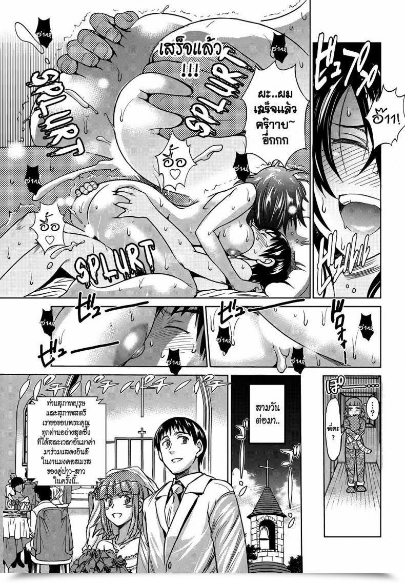 Doujin Distance Hanayome No Ane | The Sister Of The Bride Namaiki! 2012-08 โดจินแปลไทย 29